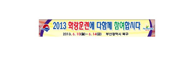 관공서 현수막 No. 6
