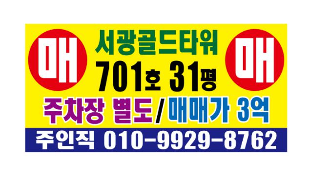 임대 현수막 No. 2