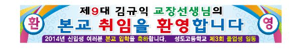 학교 현수막 No. 18