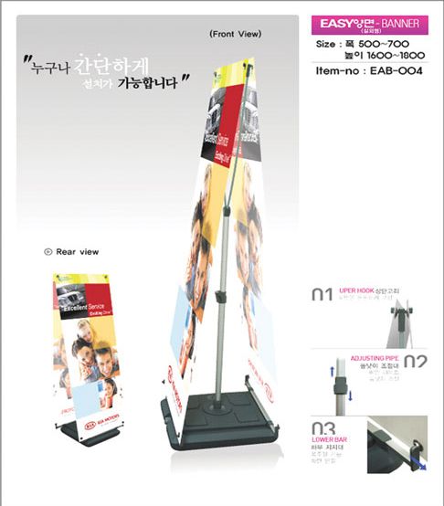 실내외 겸용 Y 양면배너