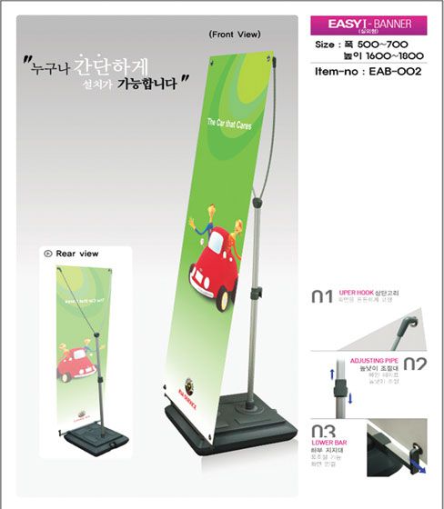 실내외 겸용 Y 배너 