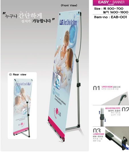 실내용Y배너 