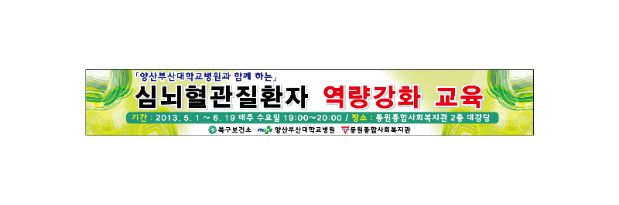 관공서 현수막 No. 7