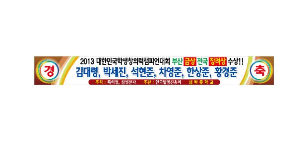학교 현수막 No. 14