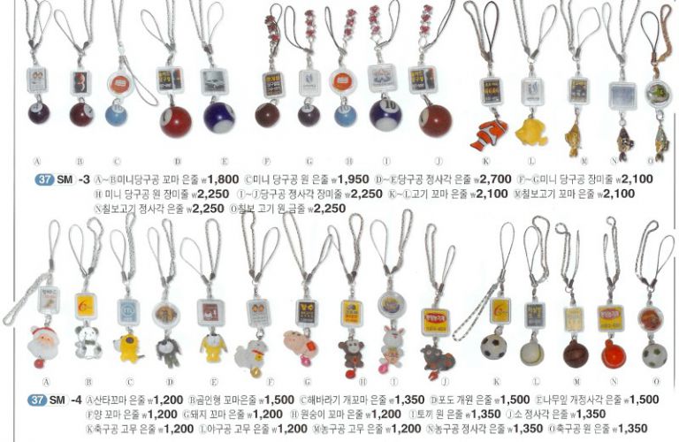 핸드폰줄