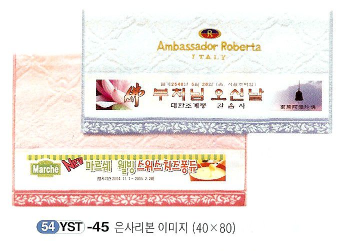 은사리본 이미지 실사타올