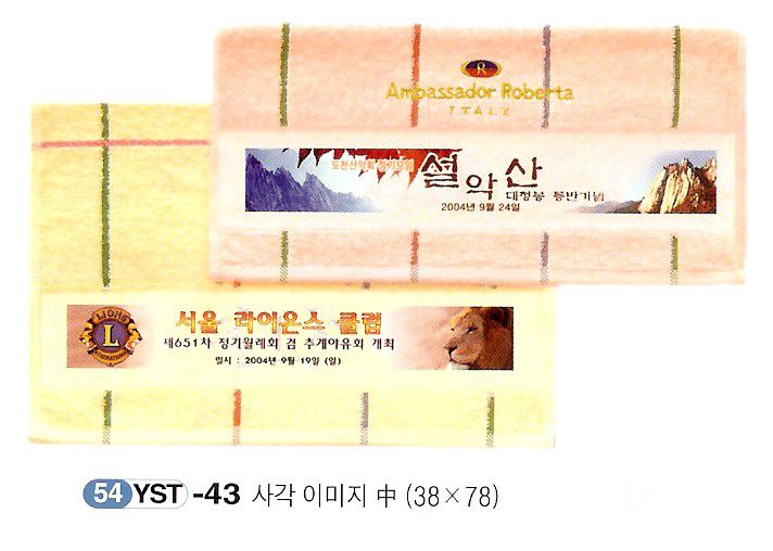 사각이미지 실사타올