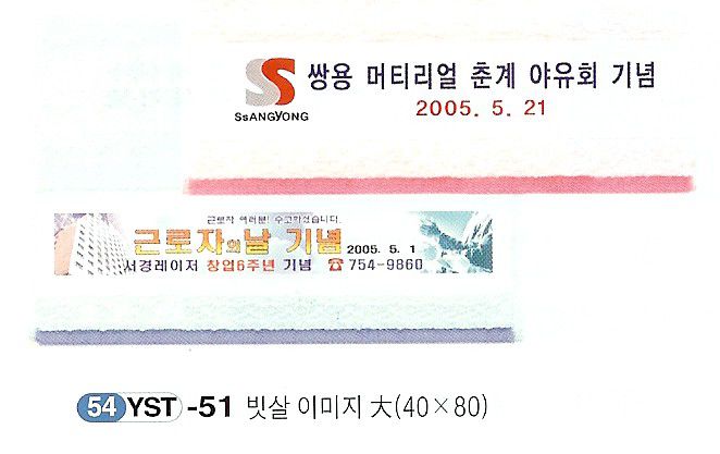 빗살이미지(대) 실사타올
