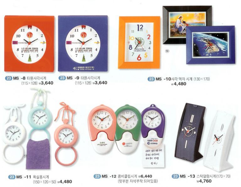 탁상시계