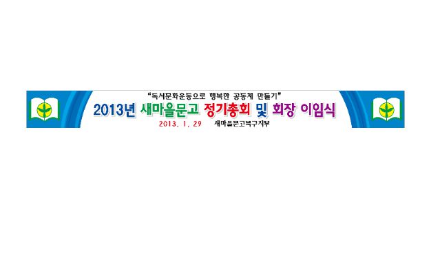 관공서 현수막 No. 2