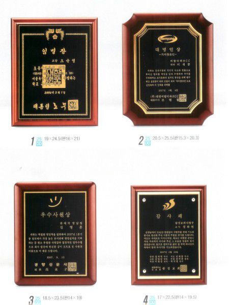 메탈레이져 상패