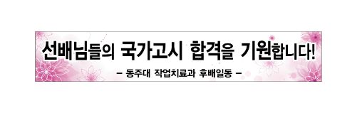 행사현수막 No. 1