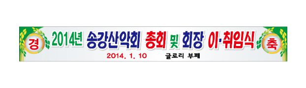 판매현수막 No. 8