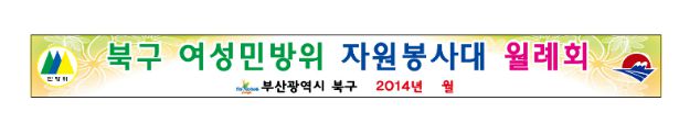 관공서 현수막 No. 23