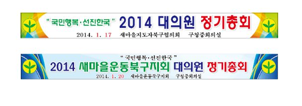관공서 현수막 No. 24