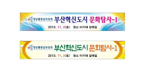 관공서 현수막 No. 26