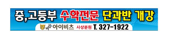 학원 현수막 No. 9