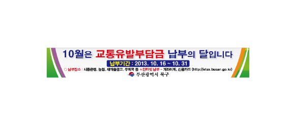 관공서 현수막 No. 33