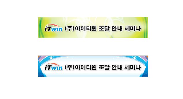 행사현수막 No. 20