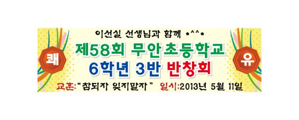 행사현수막 No. 10