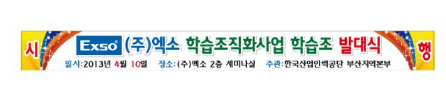 행사현수막 No. 15
