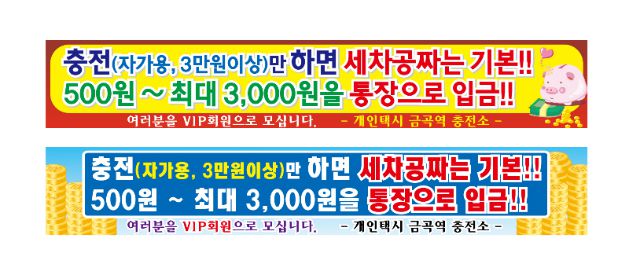 판매현수막 No. 6
