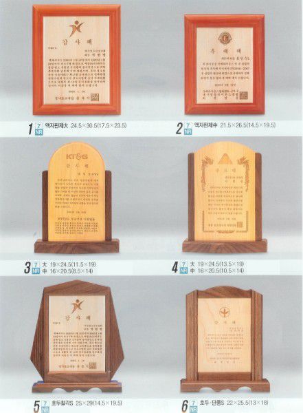 원목레이져 상패