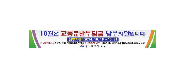 관공서 현수막 No. 48