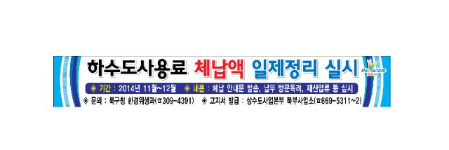 관공서 현수막 No. 49