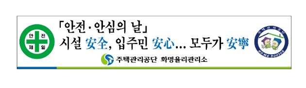아파트 현수막 No. 7