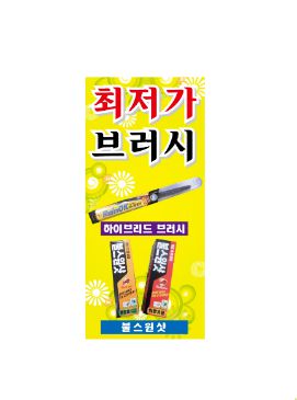 주유소 배너 No. 1
