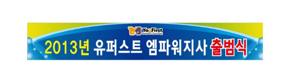 행사현수막 No. 2