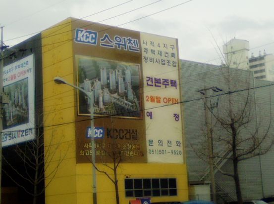 시공사진 No. 12