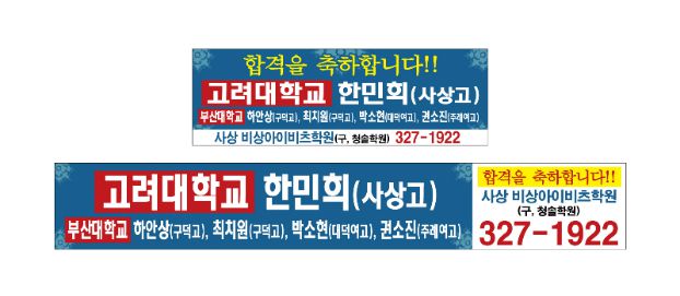 학원 현수막 No. 8