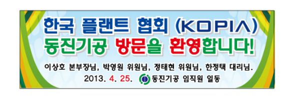 기업현수막 No. 5