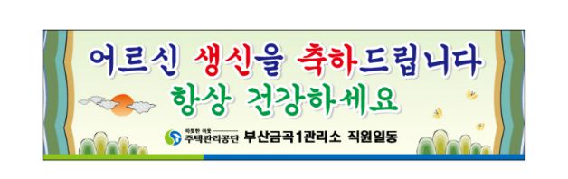 행사현수막 No. 8