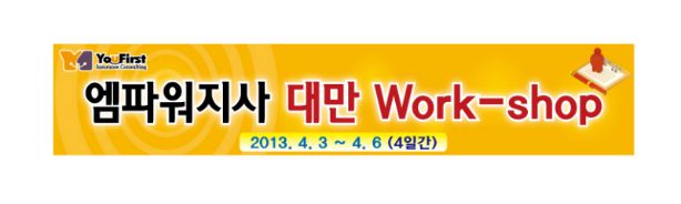 행사현수막 No. 9
