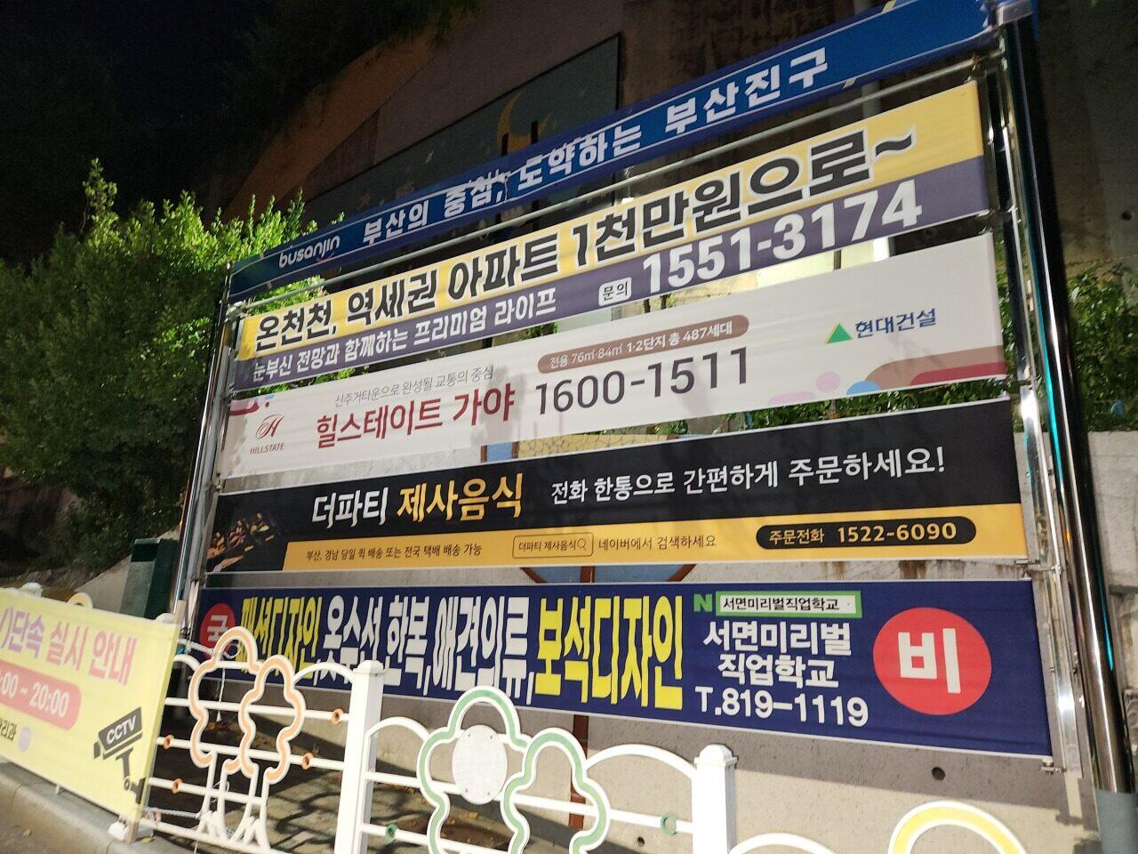 지정게시대현수막 제작, 시공