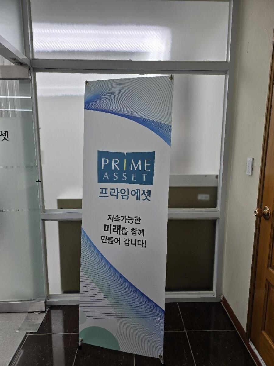 프라임에셋 실내배너 거치대세트